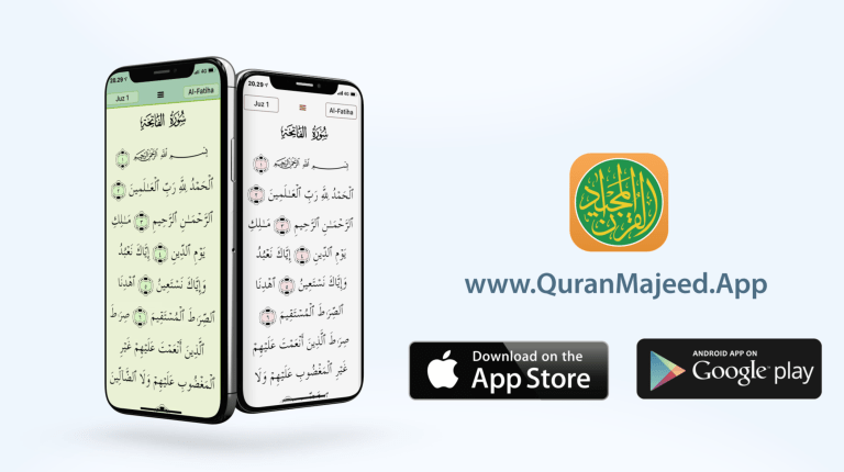 free-quran-majeed-salah-app