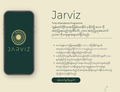 ယခုလို အချိန်ကာလ မျိုးမှာ Attendance Record ယူရတာ အခက်အခဲရှိနေပါသလား?