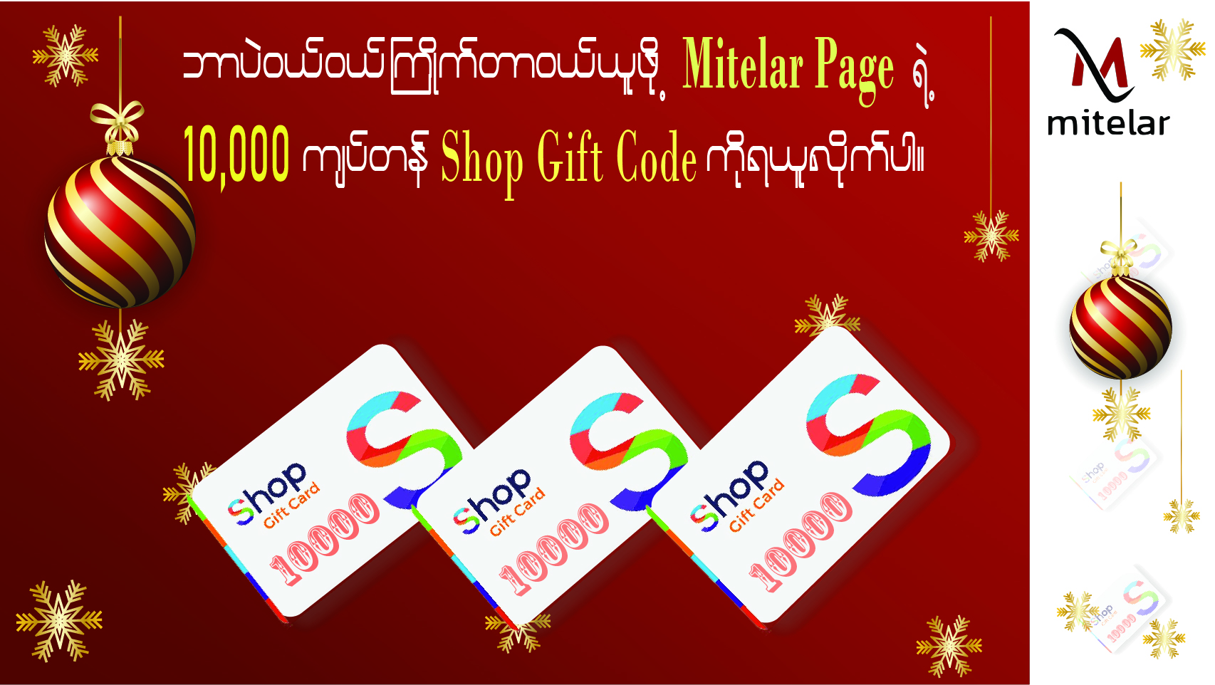 Shop